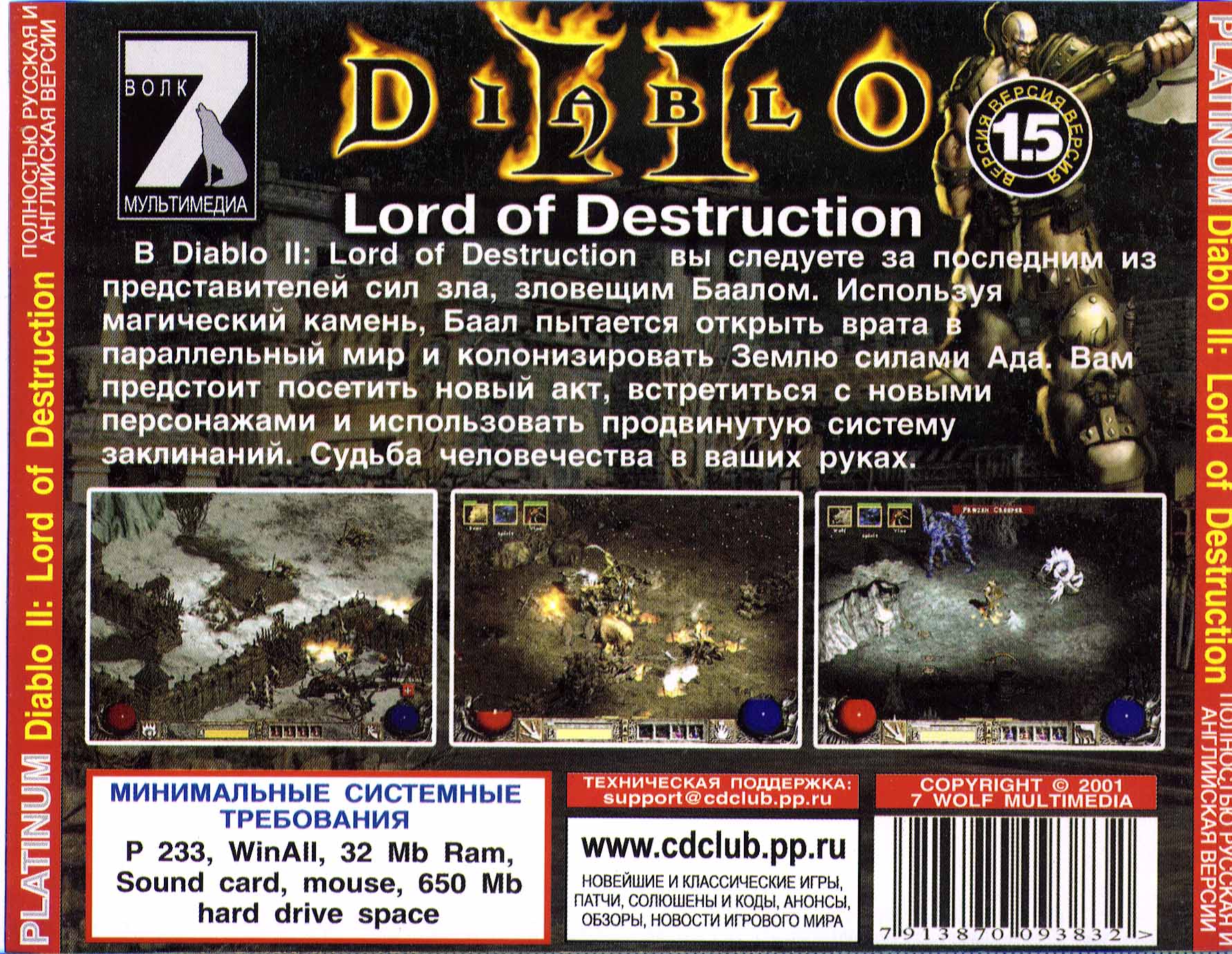 Diablo 2 lord of destruction стим фото 102