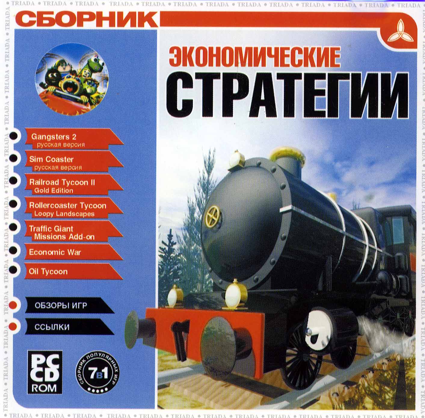 CD Club - Экономические стратегии