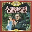 alenkij-1.jpg