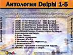 delphi51_2.jpg